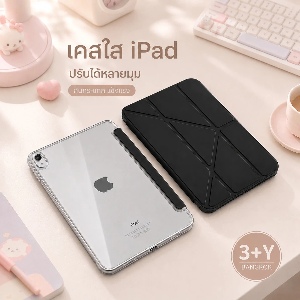 เคส iPad อะคริลิค พับได้หลายระดับ กันกระแทก กันงอ ช่องใส่ปากกา Air11 M3 Pro11 M5/M4 Gen11 A16/Gen10 10.9"/11" 2025