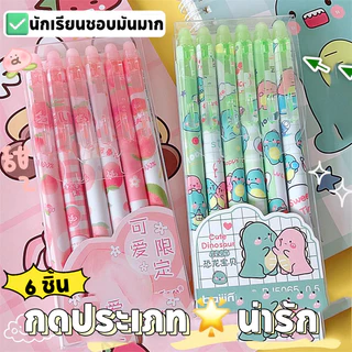 ปากกากดลบได้ 6 ชิ้น/กล่อง ลายการ์ตูน เจลน้ำเงิน พร้อมส่งในไทย ปากกาลบได้ เครื่องเขียน ปากกาเจลลบได้