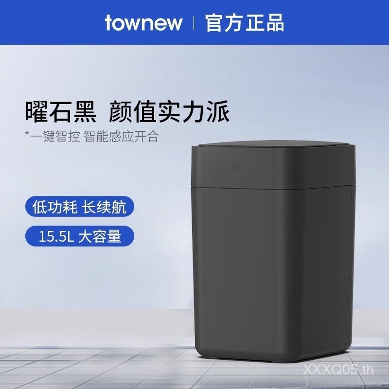 TOWNEW TOWNEW T1S รุ่นที่สองสมาร์ทถังขยะเซ็นเซอร์ในครัวเรือนห้องนั่งเล่นอัตโนมัติบรรจุเปลี่ยนกระเป๋า