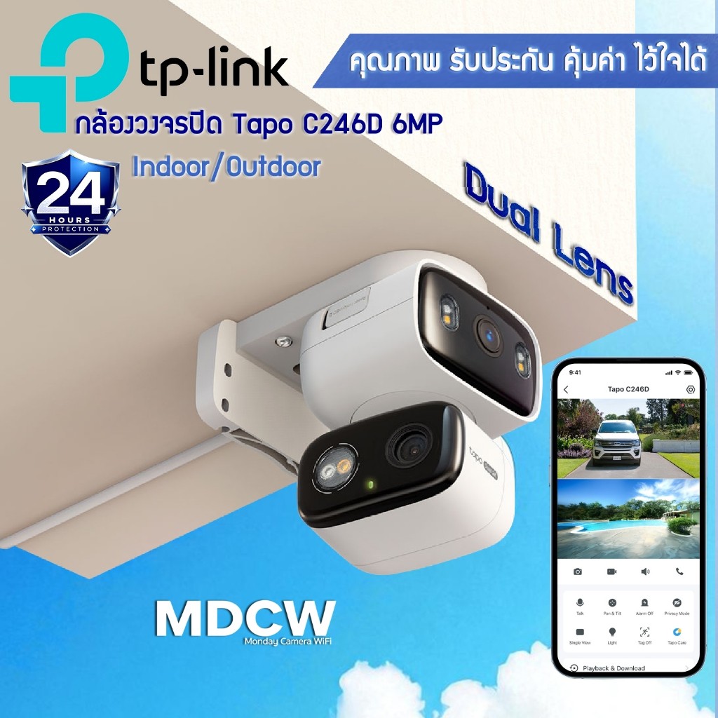 TP-Link Tapo C246D กล้องวงจรปิดอัจฉริยะ 6MP (3MP+3MP) Dual Lens Fixed & Pan,Tilt ภายในและภายนอก