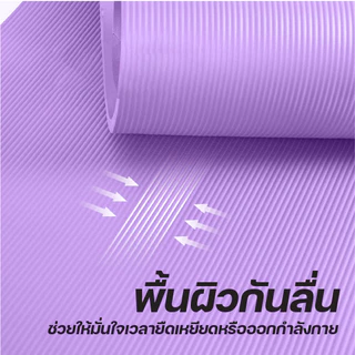 เสื่อโยคะ พรมโยคะ หนาพิเศษ เสื่อออกกำลังกาย ฟิตเนส NBR 15mm. 20mm รองรับแรงกระแทก นุ่มสบาย ขนาด 201cm.