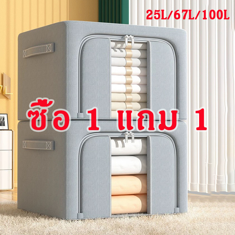 กล่อง กล่องเก็บของอเนกประสงค์ กล่องเก็บของพับได้ กล่องเก็บของโครงเหล็ก กล่องจัดระเบียบ