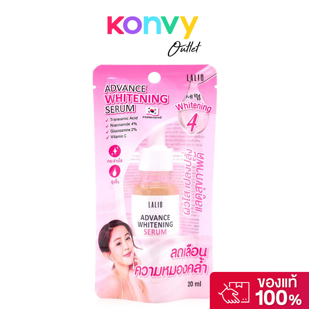 Lalio Advance Whitening Serum 20ml เซรั่มบำรุงผิวหน้าเนื้อเข้มข้น.