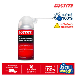 LOCTITE LB ML-11 Multi-Purpose Lubricant (360ml.) น้ำยาหล่อล…