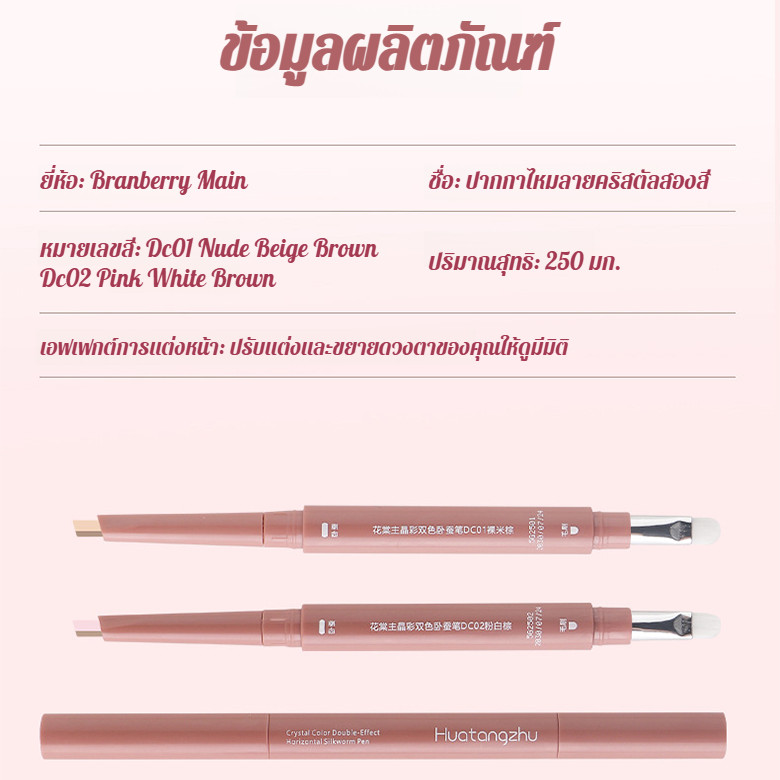 🏆แห่งเดียวของแท้🏆ดินสอเขียนคิ้วกันน้ํา ไฮไลท์ดวงตา ดินสอแต่งตาสามมิติ กันเหงื่อ กันน้ํา ติดทนนาน สามมิติ สีไล่ระดับ มัดตัวดี เหมาะสำหรับการแต่งตา ใช้งานง่าย ไม่ระคายเคือง เหมาะกับผิวบอบบาง - รูปที่ 6