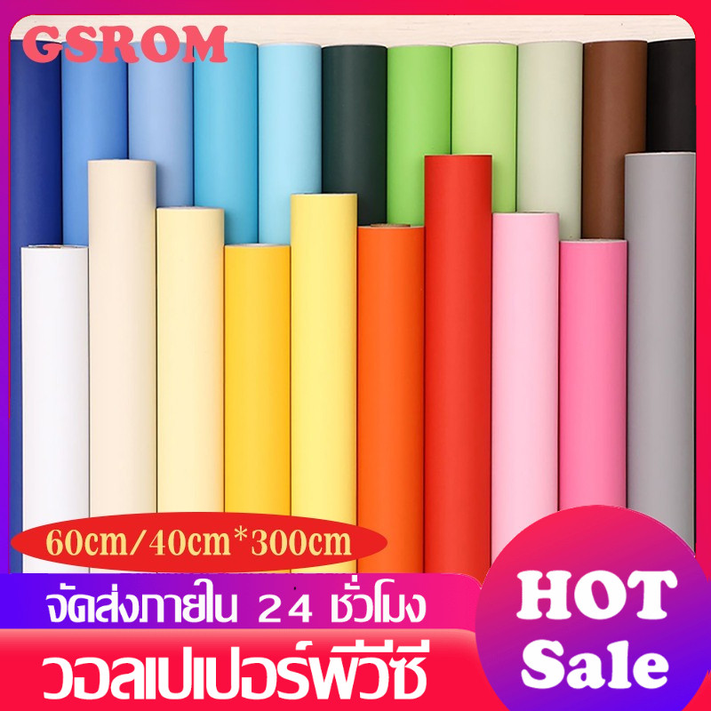 วอลล์เปเปอร์บนผนัง วอลล์เปเปอร์ ที่มีสี สติกเกอร์เฟอร์นิเจอร์ วอลเปเปอร์ ติดง่าย กาวในตัว กันน้ำ