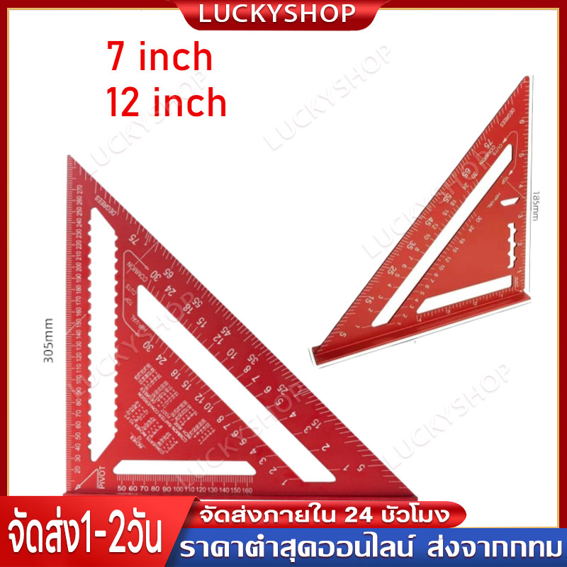 ฉากสามเหลี่ยมอลูมิเนียม วัดมุม 7 นิ้ว 12 นิ้ว | Layout Tool Triangle Ruler Protractor