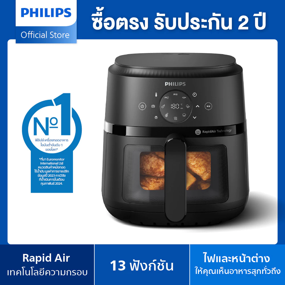 Philips หม้อทอดไร้น้ำมัน 2000 series (1500 วัตต์, 4.2 ลิตร, สีดำ) รุ่น NA220/00 thumbnail 5