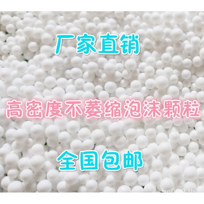 วัสดุพืชฟิลเลอร์ Styrofoam โซฟาขี้เกียจ Orchid EPS หมอนอนุภาคโฟมอนุภาค Bean Bag EPP ED1W