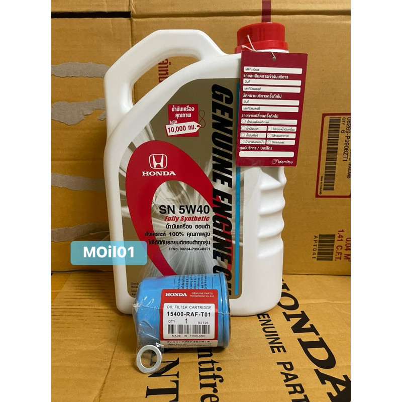 น้ำมันเครื่องเเท้ น้ำมันเครื่อง Honda 5w40 สังเคราะห์100 แถมกรองฮอนด้า แหวน เเท็ก