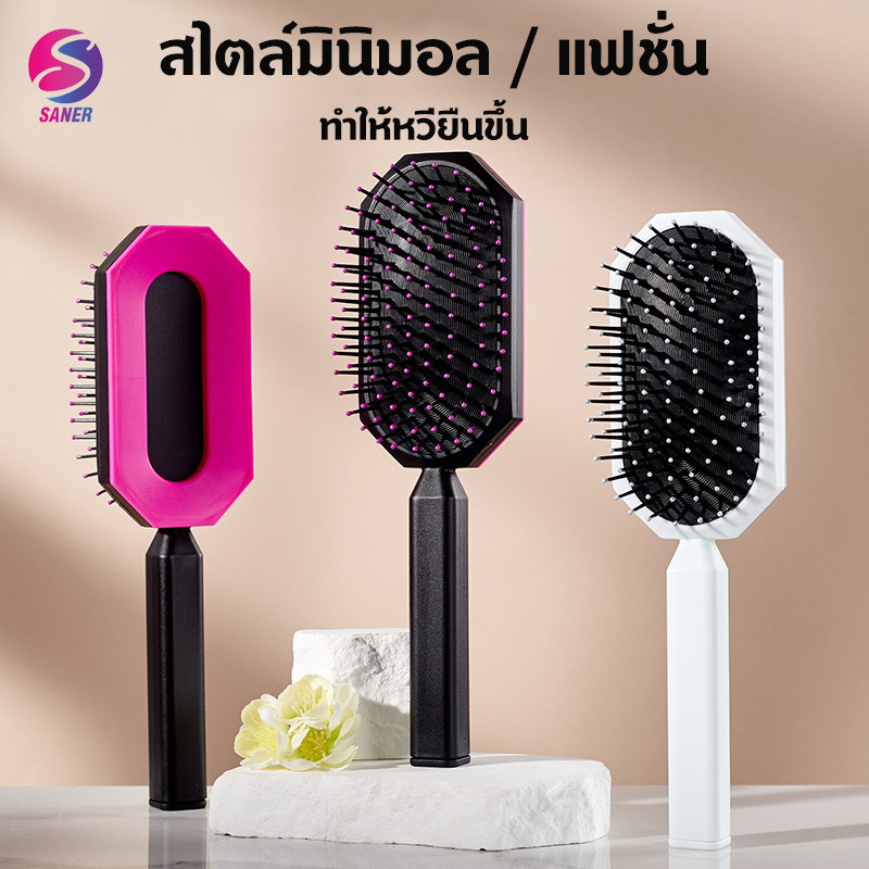 หวีนวดศรีษะ แฟชั่นเกาหลี ทำจากวัสดุดี สำหรับผมสวย หวีผมตรง แปรงหวีผม จัดส่งที่รวดเร็ว COD