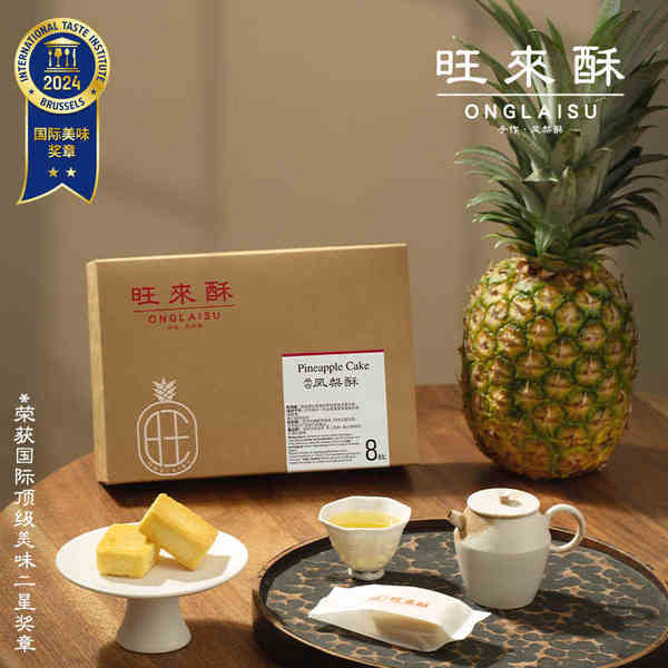 ♩Wanglai Crisp Brand Pure Earth Pineapple Tea Food Still Assembled Snacks Taiwan Flavour Handmade Ca