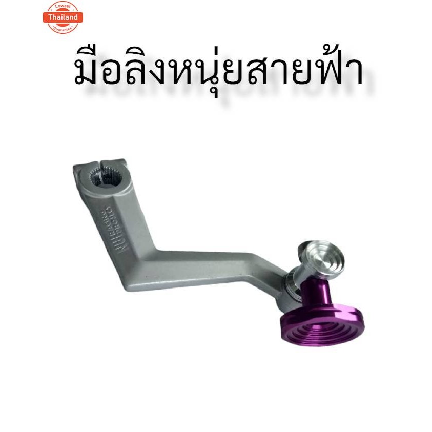 มือลิงแท้NUI RACING ใส่ได้ทุกรุ่น