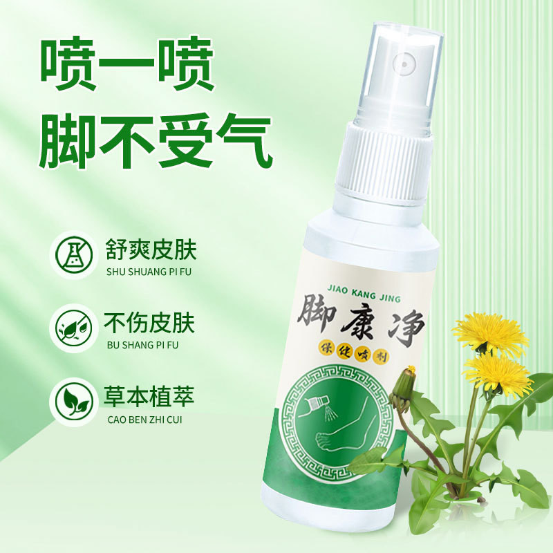Foot Water Air Agent Water-Stop Kit Peeling Bad Foot Spray Foot Potion Blister Peeling Foot Odor Foo