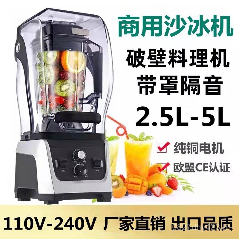 110V American Smoothie Maker Commercial Covered Smoothie Maker Silent Juice Maker เสียงฉนวนกันความร้