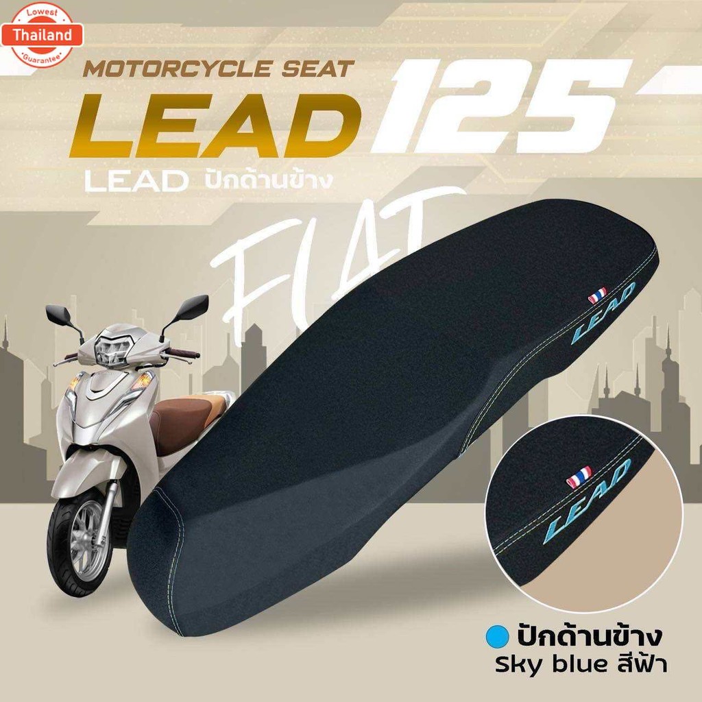 เาะหลีด/LEAD เาะปาด2ตอนโลโก้LEADเาะLEAD1252023-2024 มี8สี ให้เลือกเาะโลโก้LEAD