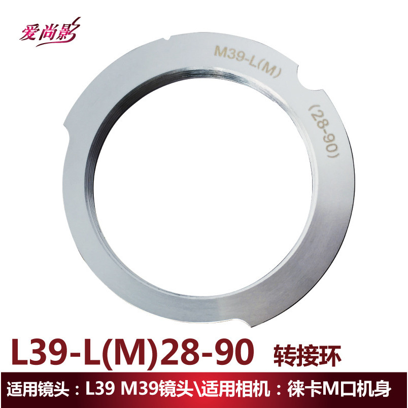 L (L (M39) -LM Screw 39 ถึง LM Mount Adapter Ring (28-90MM ระดับโฟกัส)
