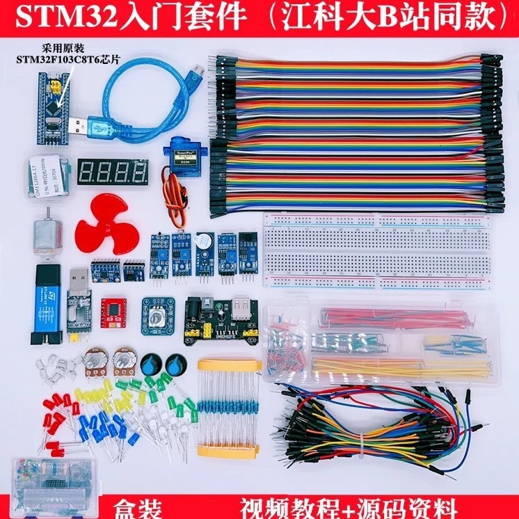 STM32 บอร์ดพัฒนา Starter Kit STM32F103C8T6 ชุดบอร์ดระบบขนาดเล็กมหาวิทยาลัยวิทยาศาสตร์และเทคโนโลยี B 