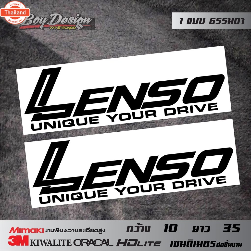 สติ๊กเกอร์ Lenso สีดำ สีเทา 2 ชิ้น 1 คู่ ขนาดกว้าง 10 ซ.ม. ยาว 35 ซ.ม. สติกเกอร์ติดรถ