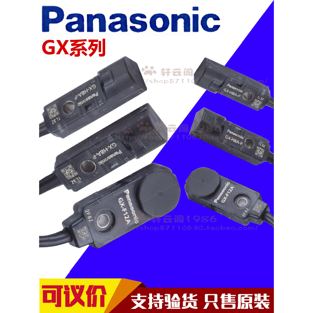 Panasonic panasonic Proximity Switch Sensor GX-H8A GX-F8A GX-F12A H12A F15A-P