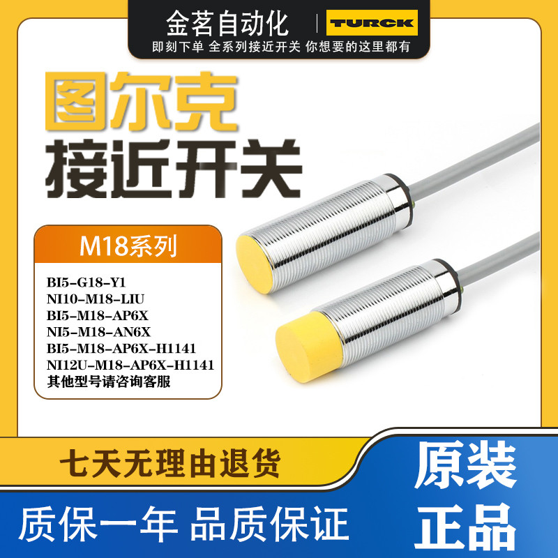Tulk Proximity Switch BI5-M18-AP6X-H1141 NI8-AN AD AZ RN RP Y1X LIU