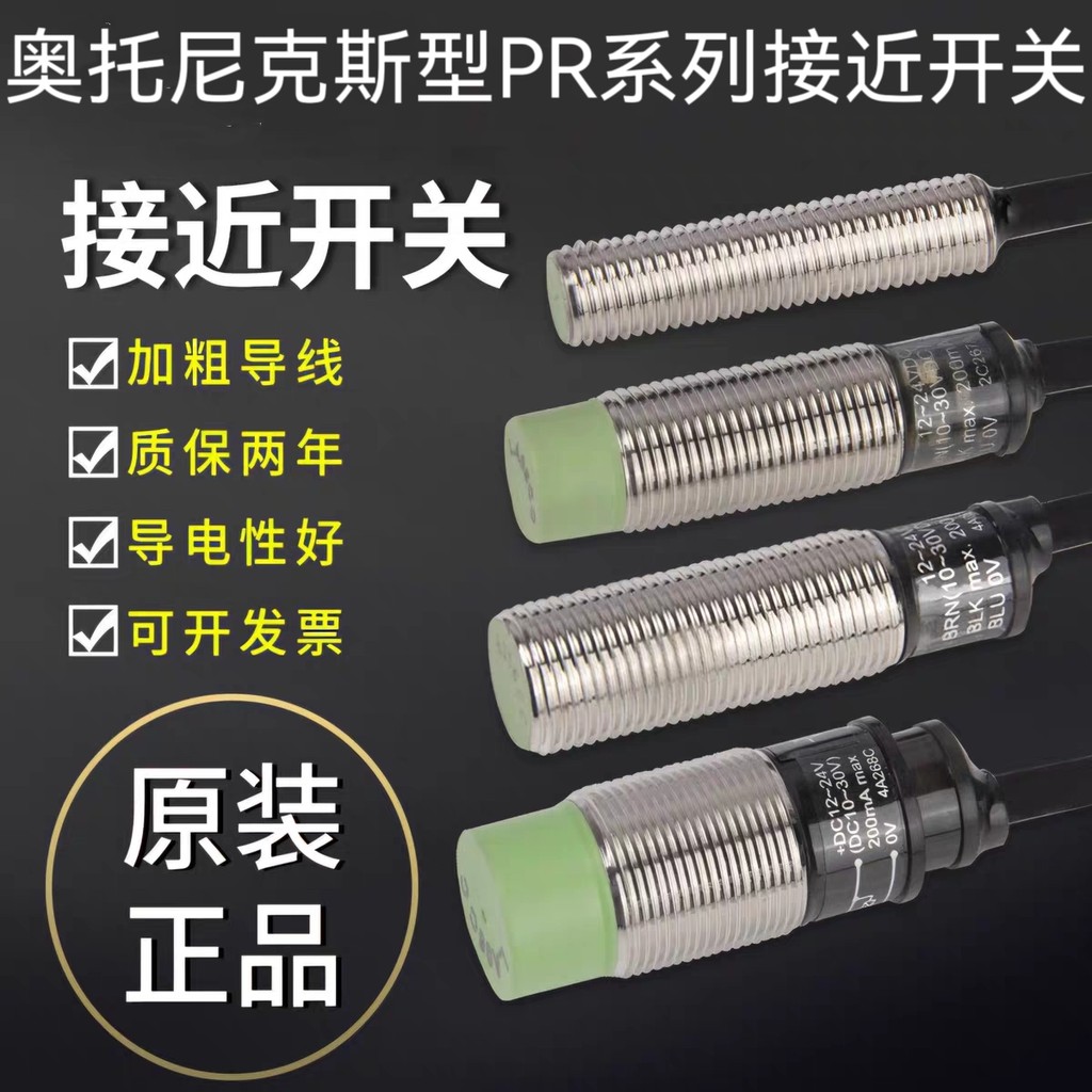 Ottonix Type Proximity Switch PR12-4DN// 4DP/PR18-8DN/PRL12-4DN/PRL18