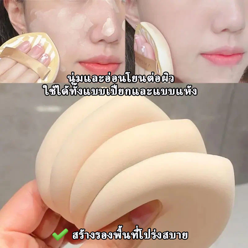 แป้งพัฟ พัฟมาร์ชเมลโล่ พัฟฟองน้ำกันกระแทกขนาดใหญ่ XL เปียกและแห้ง เพิ่มและข้นขึ้น เครื่องสำอาง