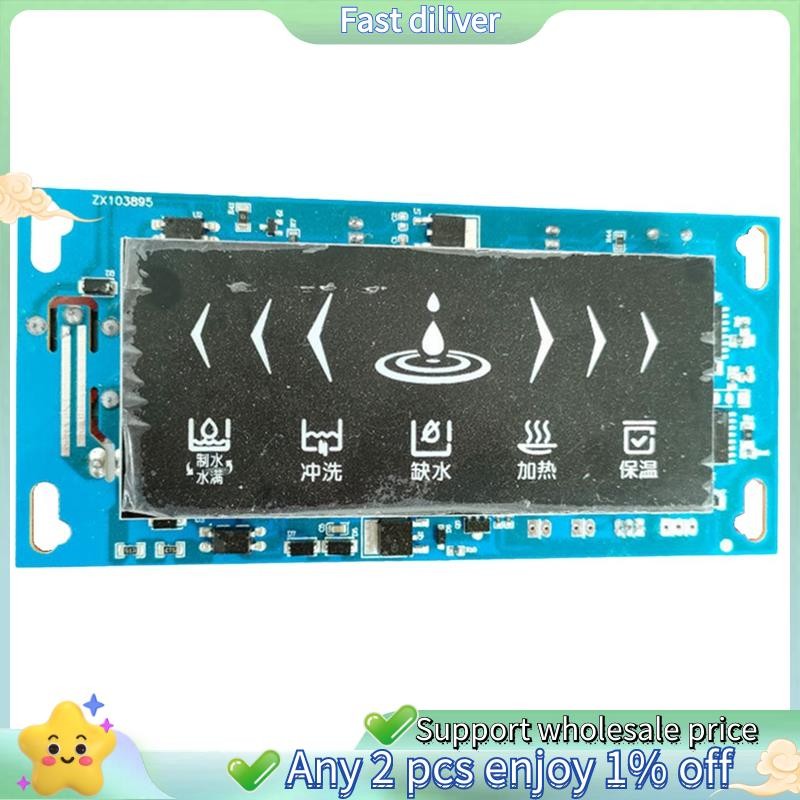เครื่องกรองน้ําบอร์ดคอมพิวเตอร์เครื่องทําความร้อนตัวควบคุมอัจฉริยะพร้อมจอแสดงผลสําหรับเครื่องทําความร้อนในครัวเรือนเครื่องกรองน้ํา