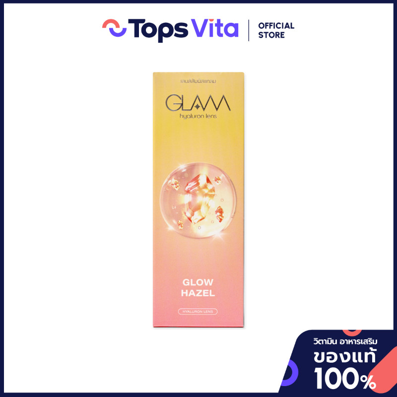 [พร้อมส่ง] GLAM CONTACT LENS เลนส์สัมผัสแกลม Glow Hazel 0.0 [8852024040010]