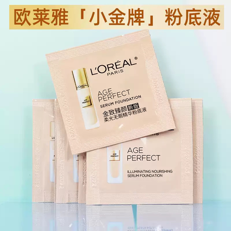 LOreal Little Gold Medal W10 Gold Flawless Essence Liquid Foundation คอนซีลเลอร์ Service Sample 1.5m