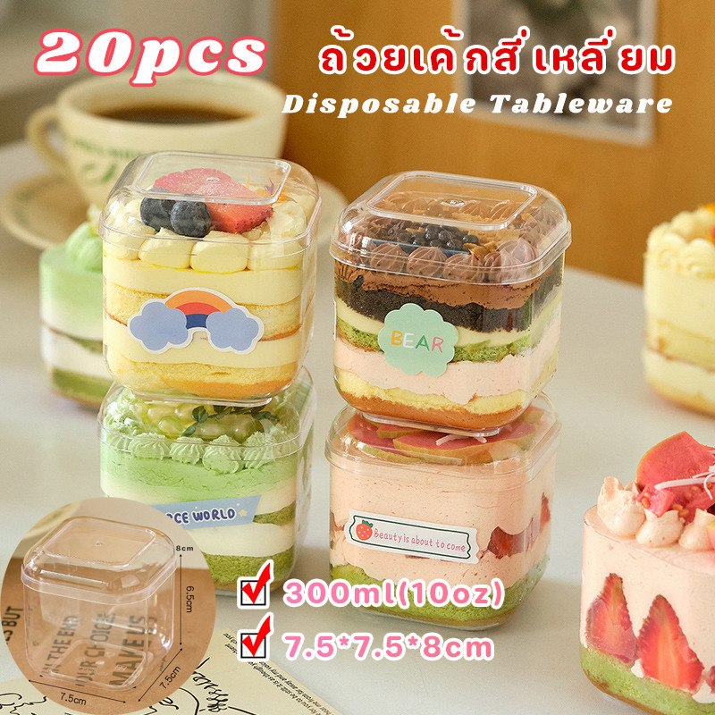 20pcs 300ml ถ้วยเค้กสี่เหลี่ยม🍰ถ้วยพลาสติก กล่องใสมีฝาชาม กล่องขนมหวานใสทิ้งพร้อมฝาปิด
