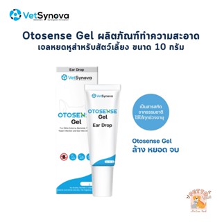 Otosense Gel ผลิตภัณฑ์ทำความสะอาดช่องหู เจลหยดหู สำหรับสัตว์…