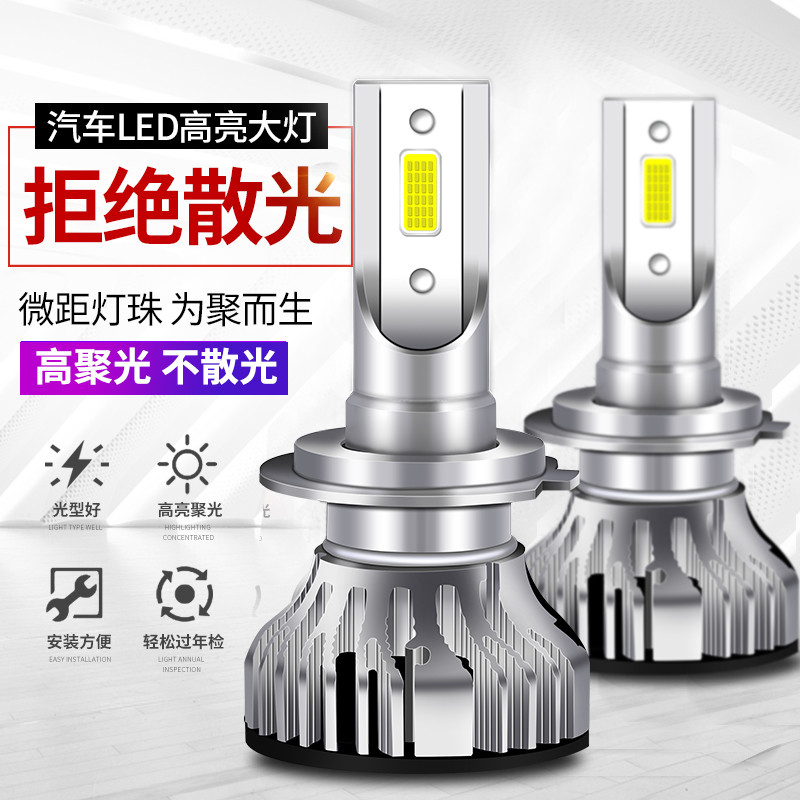 Dongfeng Fengshen Yixuan LED ไฟหน้าไฟสูงหลอดไฟต่ํา Yixuan รถพิเศษเฉพาะดัดแปลงหลอดไฟ LED สว่างเป็นพิเ