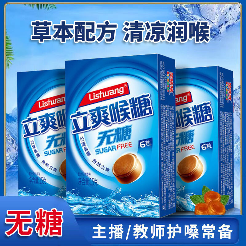 无人情趣内衣服 Lozenge Lozenge ลูกอมคอปราศจากน้ําตาลสําหรับครูดูแลคอสดชื่นและเย็น Breath20250822