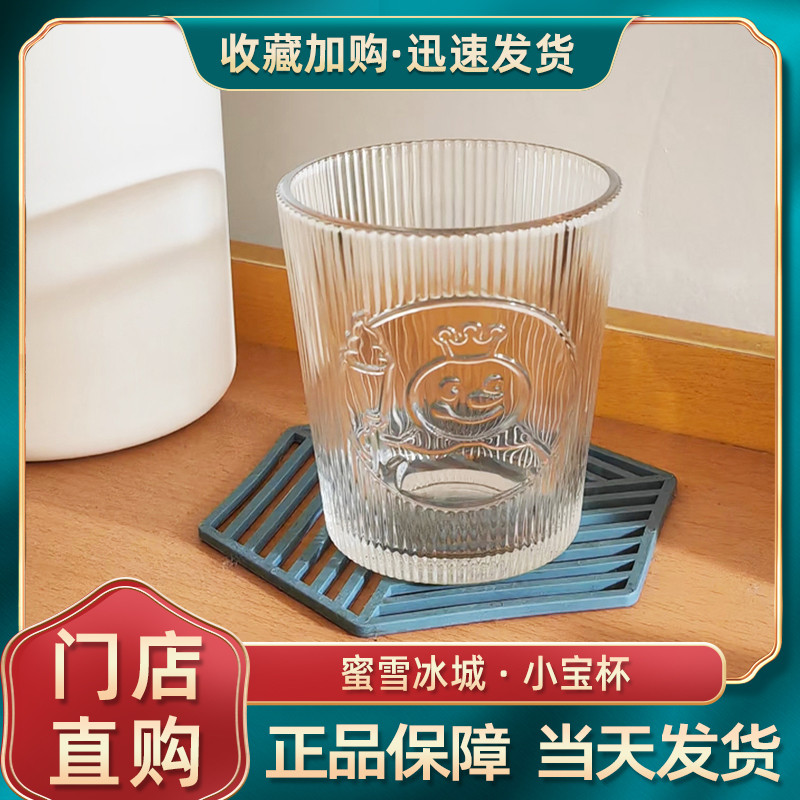 แก้วแปลกๆ Mixue Ice City Xiaobao Cup 350ml ถ้วยน้ำการ์ตูนน่ารักแก้วของขวัญเล็กๆน้อยๆสำหรับเพื่อนร่วม