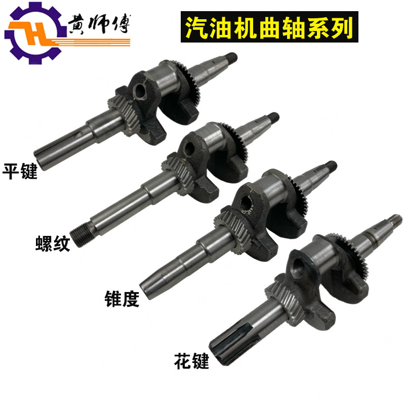 Ll เครื่องกําเนิดไฟฟ้าเบนซินปั๊มน้ําอุปกรณ์เสริม G0 168F 170F 2.8KW3KW เพลาข้อเหวี่ยงมอเตอร์เพลาดอกไ