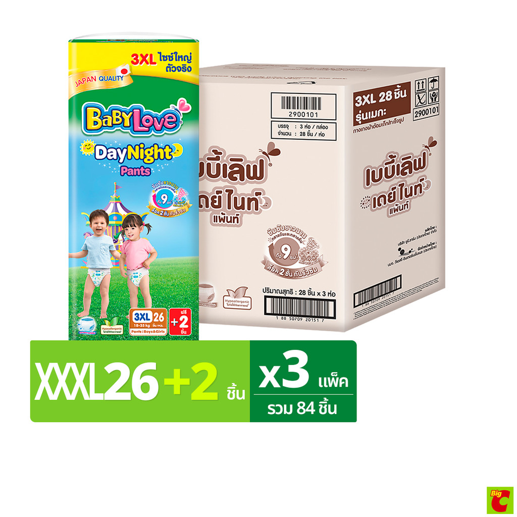 เบบี้เลิฟ เดย์ไนท์ แพ้นท์ กางเกงผ้าอ้อมเด็ก เมก้าแพ็ค ขนาด 3XL จำนวน 26+2 แพ็ค 3