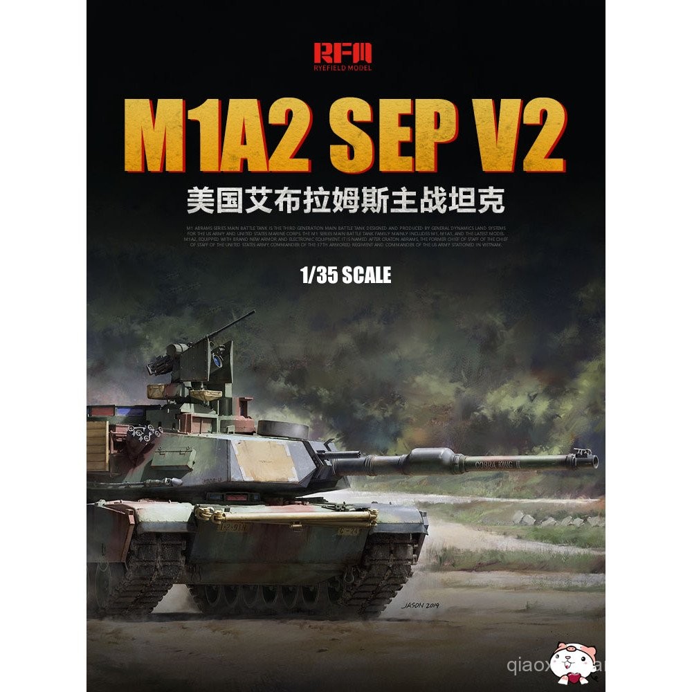 พร้อมสต็อก Wheatfield Assembly Model RM5029 1/35 Modern American M1A2 SEP V2 รถถังหลัก