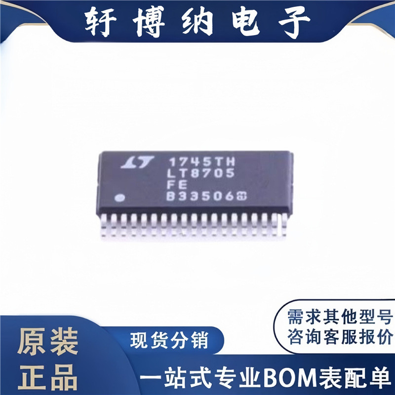 ต้นฉบับใหม่เอี่ยม LT8705EFE#PBF芯片DC-แพ็คเกจ IC ควบคุม DC TSSOP-38 วงจรรวม