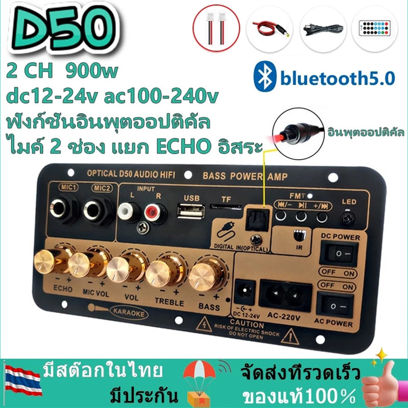 D50 D10 แอมป์จิ๋วบลูทูธ แอมป์จิ๋ว ขยายเสียงบลูทูธ แอมป์ จิ๋ว บลูทูธ แยก ซับ แอมป์จิ๋วบลูทูธโมแล้ว 90