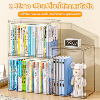 กล่องใส่หนังสือ กล่องเก็บของ วัสดุอะคริลิก/pp กล่องเก็บหนังสือ ตู้หนังสือป้องกันฝุ่นแบบใสสำหรับตั้งบนโต๊ะ มีซ้อนได