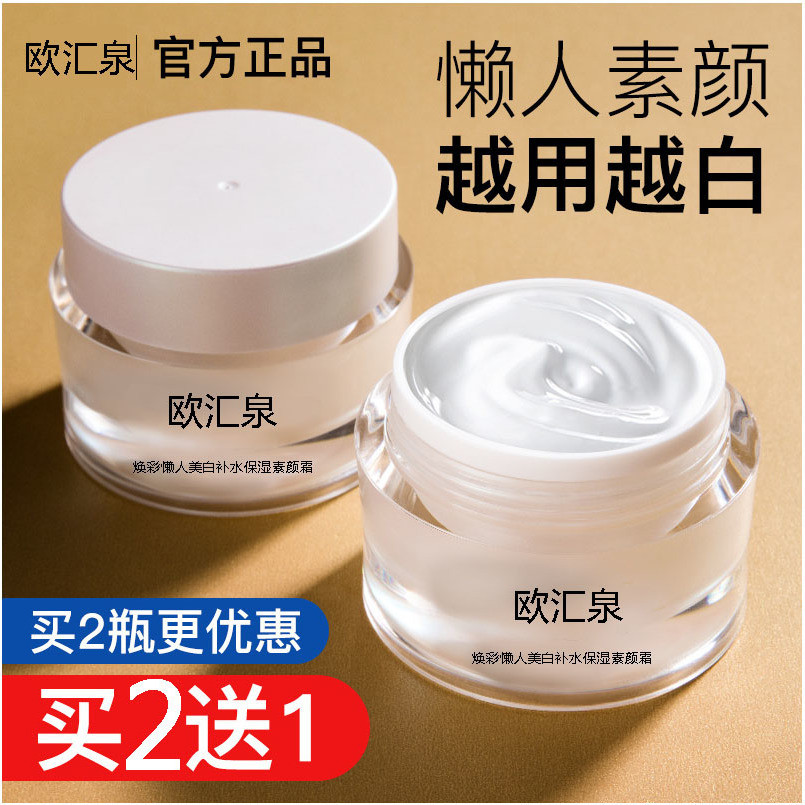 ผู้ชายธรรมดาใบหน้าครีมขี้เกียจคอนซีลเลอร์BBครีมธรรมชาติสิวเครื่องหมายไวท์เทนนิ่งสดชื่นน้ําหนักเบาควบ