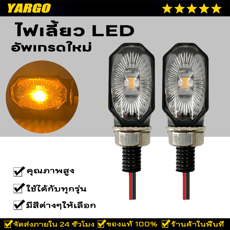 ไฟเลี้ยว LED สัญญาณเลี้ยว ขนาดเล็ก สําหรับรถจักรยานยนต์