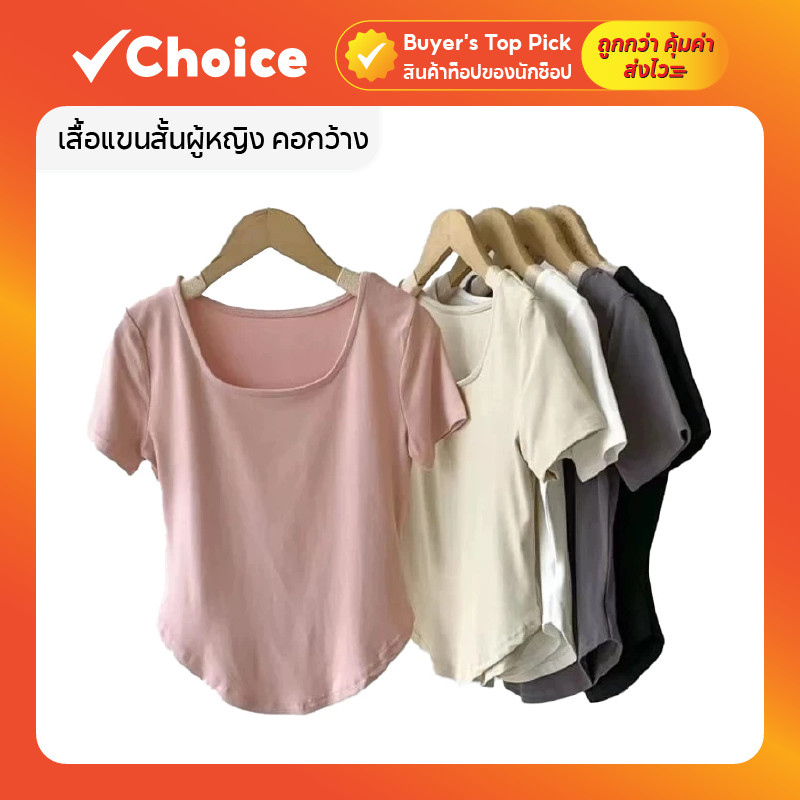 เสื้อยืดผู้หญิง เสื้อสาวอวบ เสื้อครอปคอกว้าง แหวกเอว เซ็กซี่ Size L-4XL ผ้านุ่ม ใส่สบาย