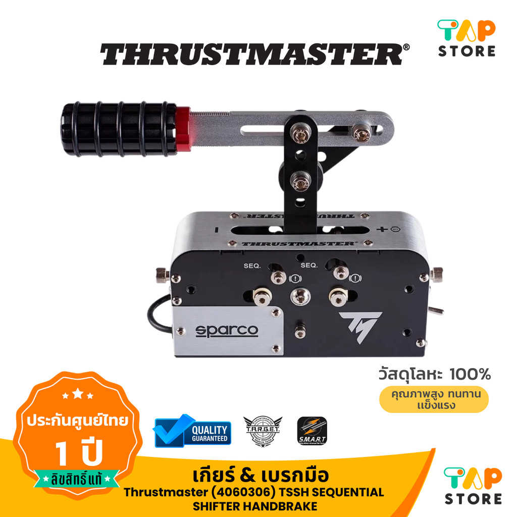 Thrustmaster TSSH Sequential Shifter Handbrake เกียร์เสริม + เบรกมือ สำหรับ PS5 PS4 Xbox One PC อุปก