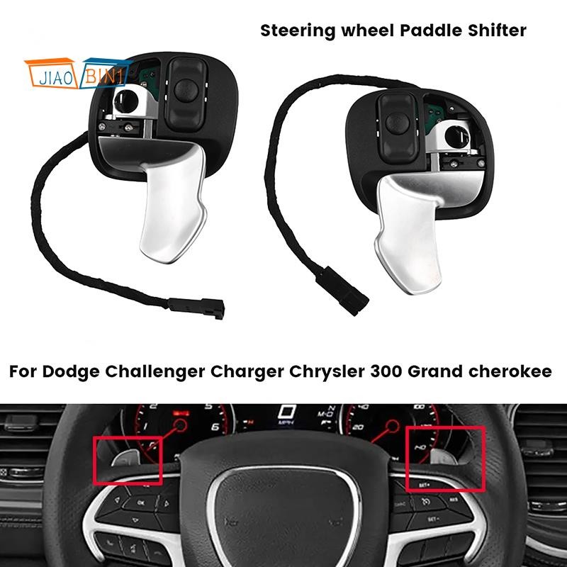 พวงมาลัยรถ Paddle Shifter สําหรับ Charger 300 Grand 5RQ09DX9AC 5RQ08DX9AC