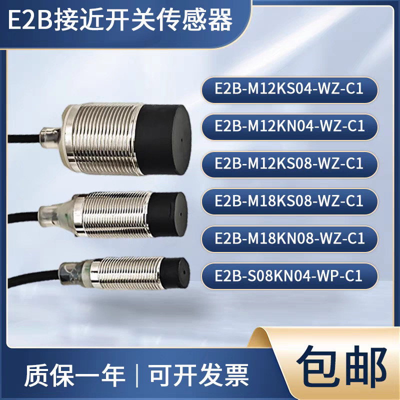 เซ็นเซอร์สวิตช์ซิมิตี้แบบเหนี่ยวนํา E2B-M12KN05-WZ-C1 E2B-M18KN16-WZ-C1 KN104.6