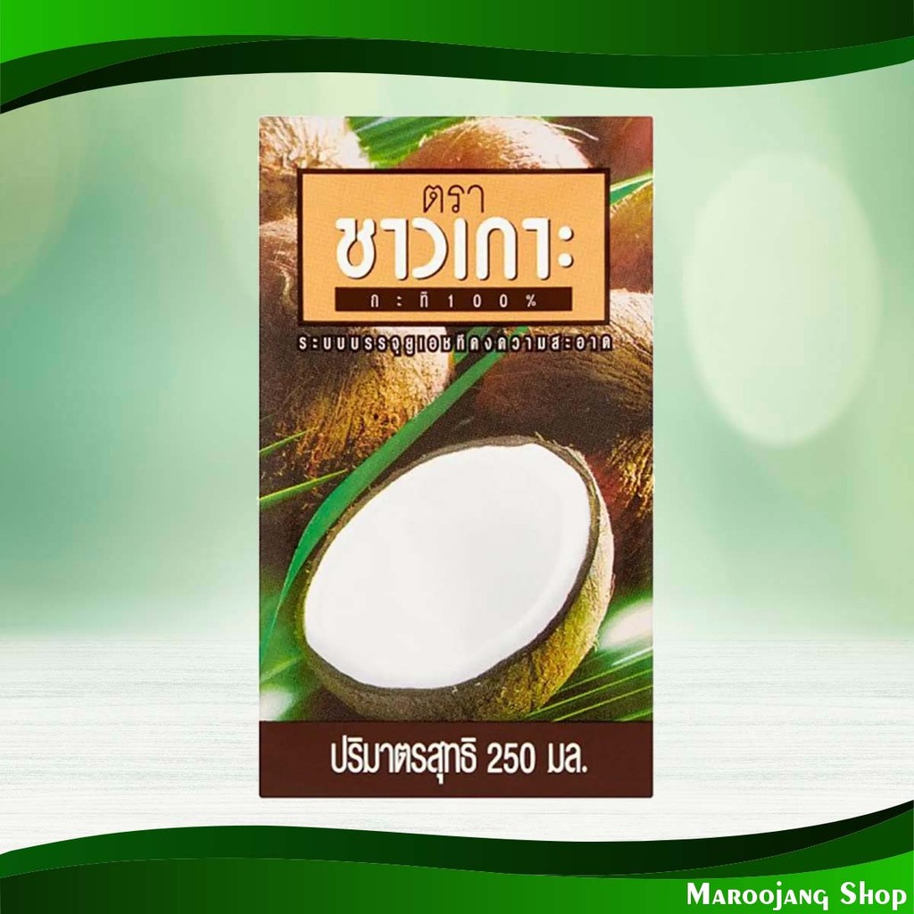 กะทิ UHT ชาวเกาะ 250มล. Uht Coconut Milk Chaokoh