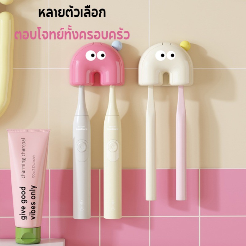พร้อมส่ง ผู้ถือแปรงสีฟัน ชั้นวางแปรงสีฟัน การ์ตูน ติดผนัง ไม่จำเป็นต้องเจาะรู สไตล์น่ารัก ของใช้ในหอ - รูปที่ 3