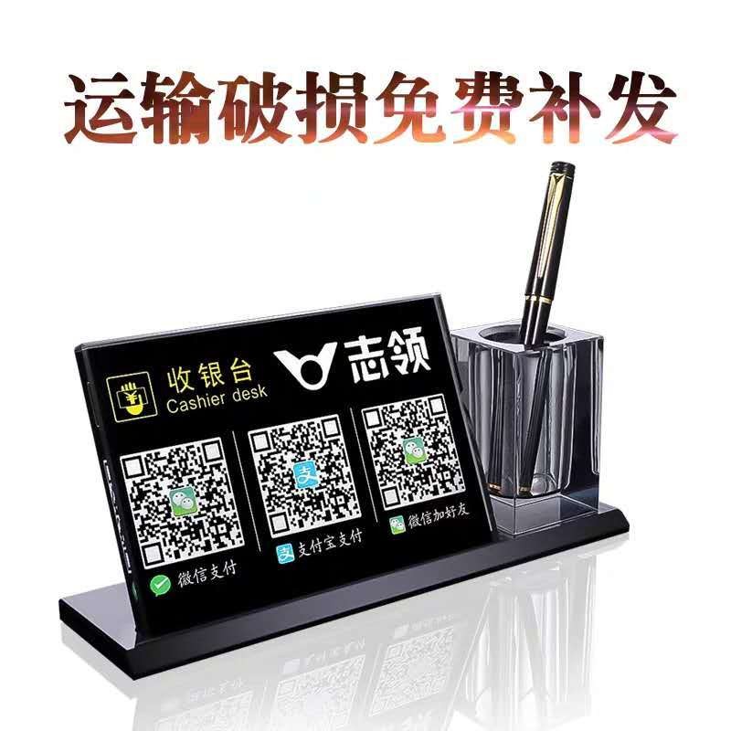 Alipay Collection รหัส QR การออกแบบที่กําหนดเองคริสตัลเคสนามบัตรที่ใส่ปากกาเดสก์ท็อป Alipay ขาตั้งกา